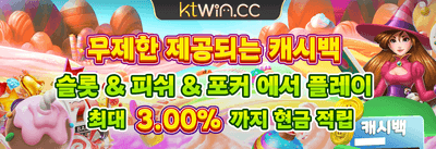 매주 쏟아지는 VIP 무제한 캐시백 promotion