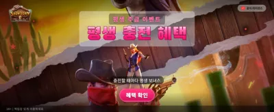 매일 쏟아지는 리워드 이벤트 banner image