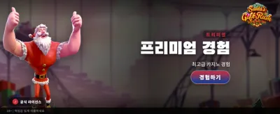 korwin 토토 최강의 배당률 banner image